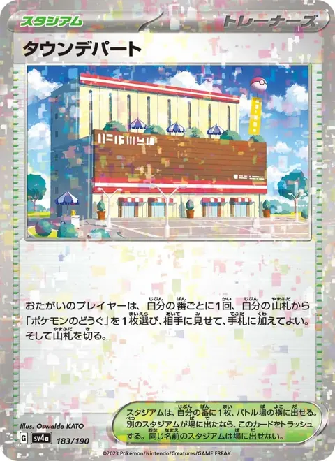 Town Store (JP) 183/190 — reference scan