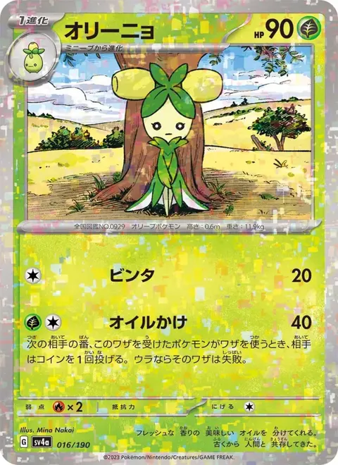 Dolliv (JP) 016/190 — reference scan
