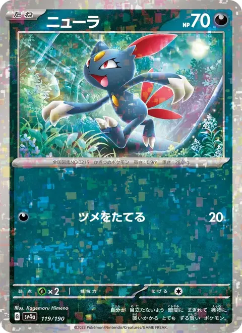 Sneasel (JP) 119/190 — reference scan