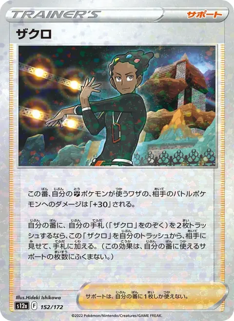 Grant (JP) 152/172 — reference scan
