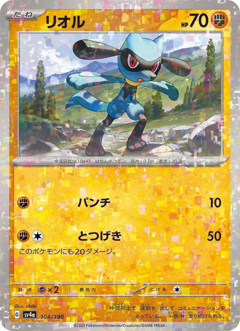 Riolu (JP) 104/190 — reference scan