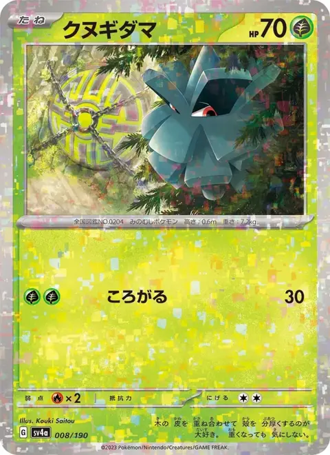 Pineco (JP) 008/190 — reference scan