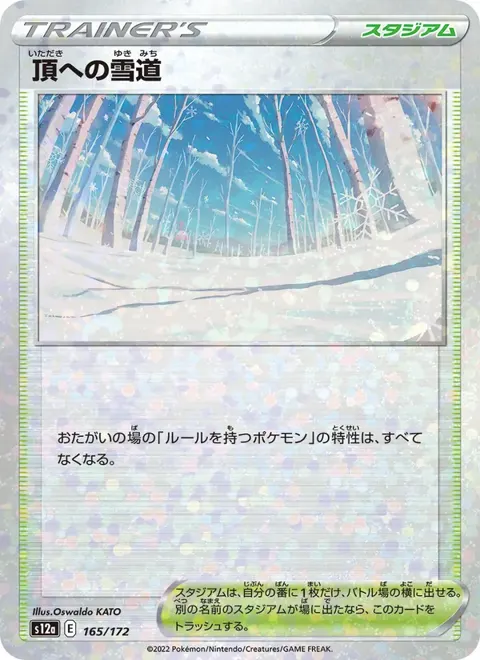 Path to the Peak (JP) 165/172 — reference scan