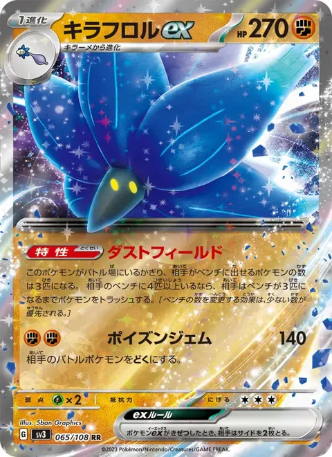 Glimmora ex (JP) 065/108 — reference scan