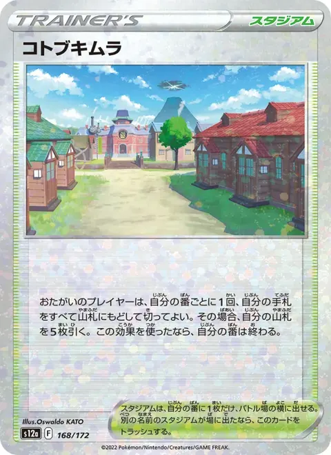 Jubilife Village (JP) 168/172 — reference scan